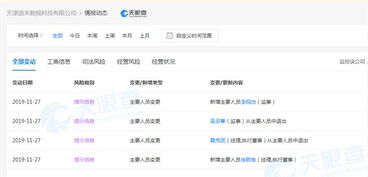 詹克團與吳忌寒雙雙卸任比特大陸子公司職務，技術開發戰略何去何從
