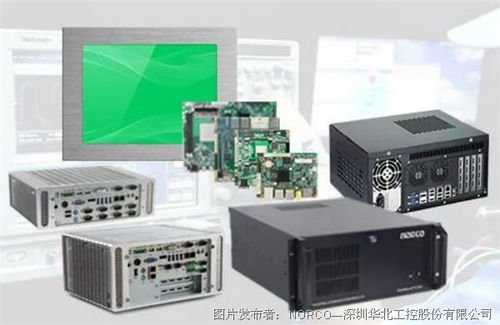 華北工控 以研發為基 創新引領中國工業計算機未來