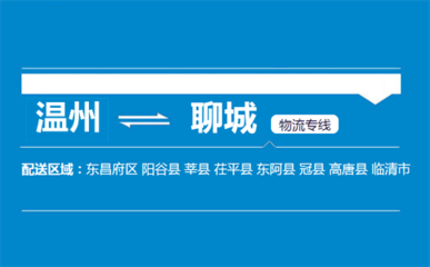 溫州茌平 機械設備及配件產業的現狀與展望